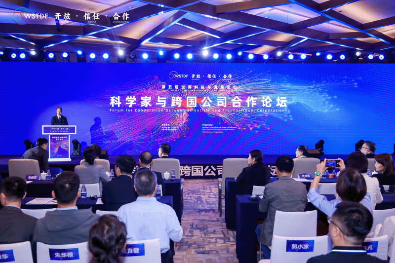 大咖云集 群英薈萃 第二屆科學家與跨國公司合作論壇在羅湖舉行1.png