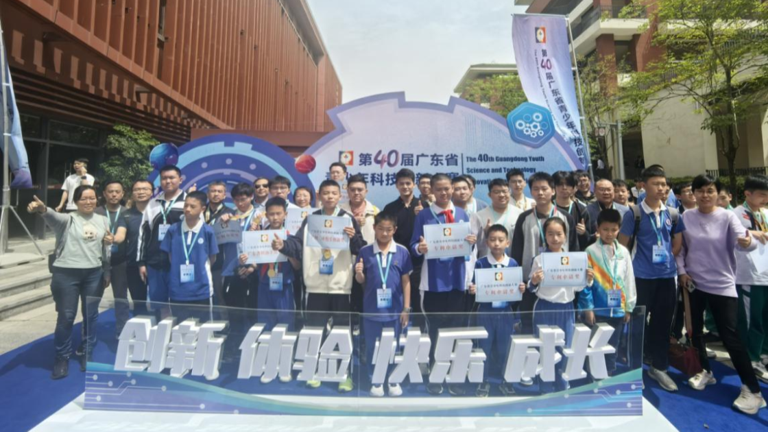 第40屆廣東省青少年科技創新大賽深圳代表隊再創佳績