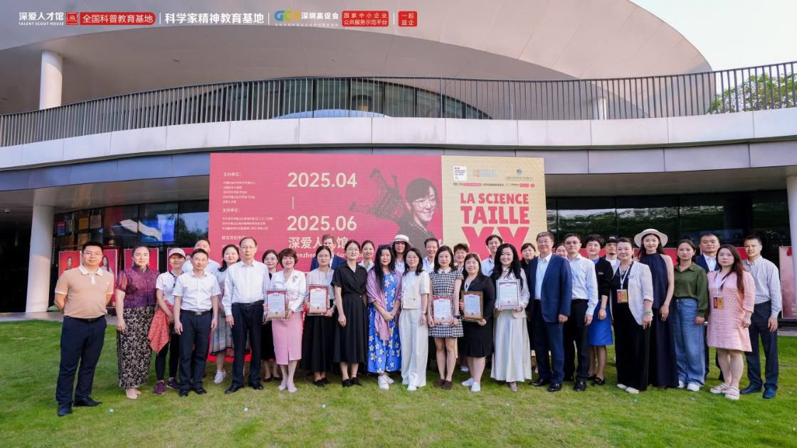 中法女科學家精神科普展深圳啟幕 致敬“科學世界中的女性力量”